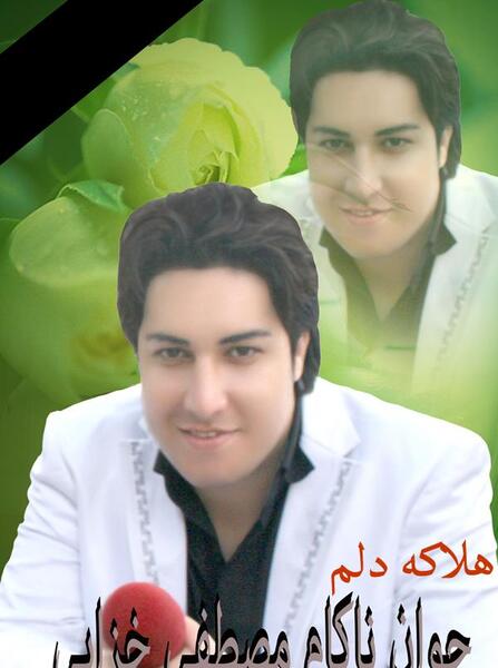 عکس سعید خزایی