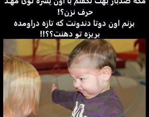عکس خنده دار غیرتی