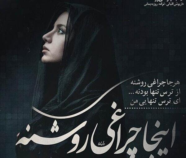 عکس نوشته زیبا از داریوش