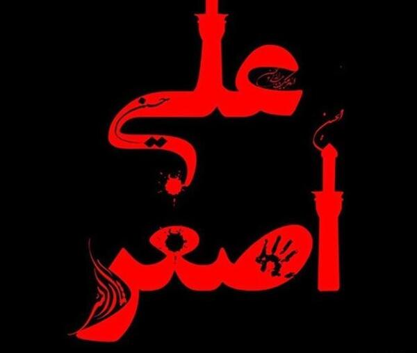 عکس نوشته علی اصغر جدید