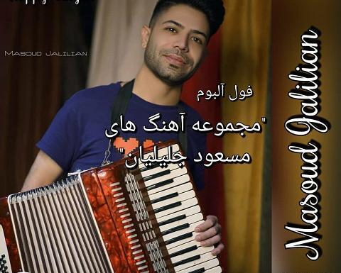 عکس پیمان جلیلیان