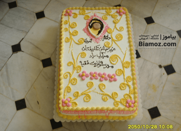 عکس قران روی کیک