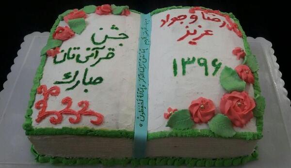 عکس قران روی کیک