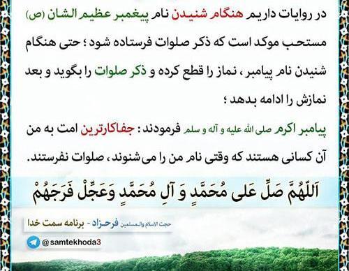 عکس نوشته آثار صلوات
