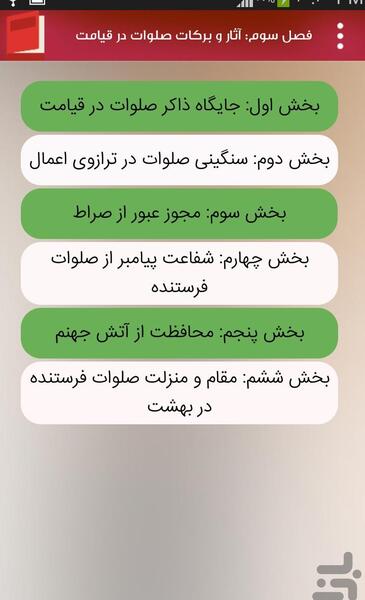 عکس نوشته آثار صلوات