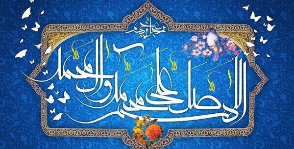 عکس نوشته آثار صلوات