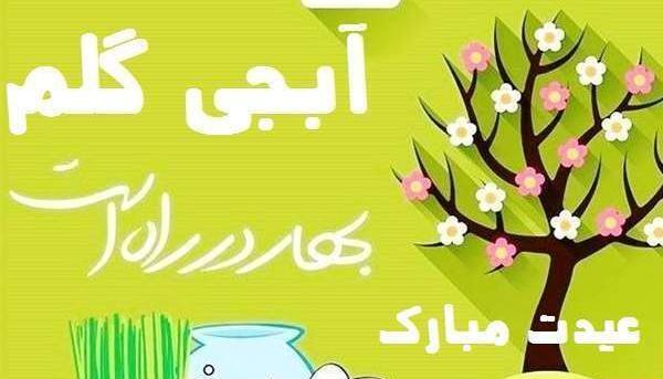 عکس سال نو مبارک برای خواهر