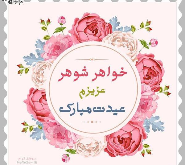 عکس سال نو مبارک برای خواهر