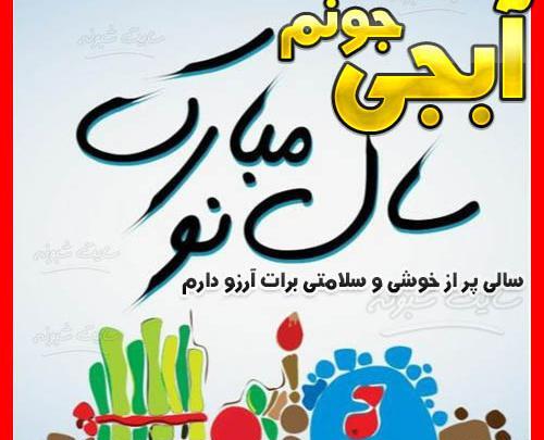 عکس سال نو مبارک برای خواهر