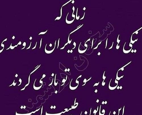 عکس آرزوی سال خوب