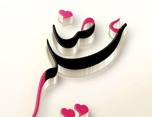 عکس نوشته ی علی جان تولدت مبارک