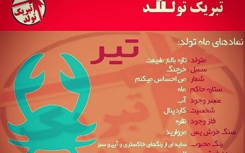 عکس نوشته خواهر تیر ماهی