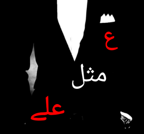 عکس نوشته علی