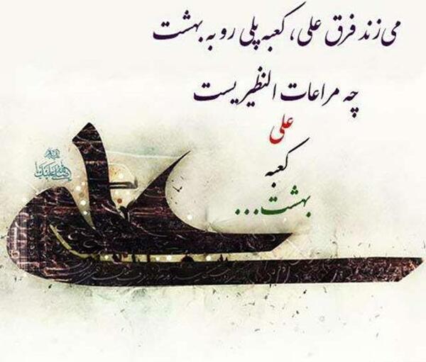 عکس نوشته علی