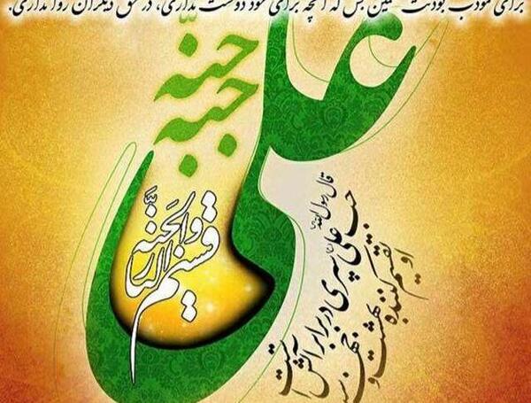 عکس نوشته علی