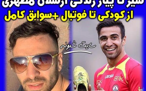 عکس امیر ارسلان مطهری برای پروفایل