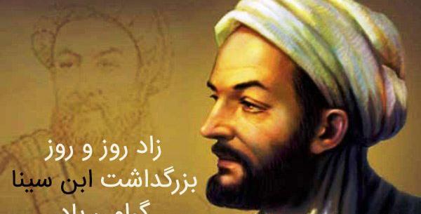 عکس نوشته های بوعلی سینا