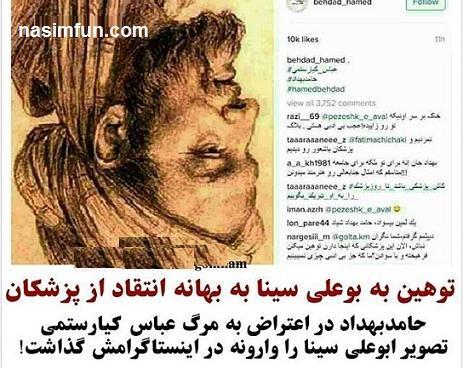 عکس نوشته های بوعلی سینا