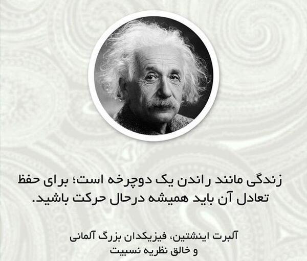 عکس نوشته های بوعلی سینا