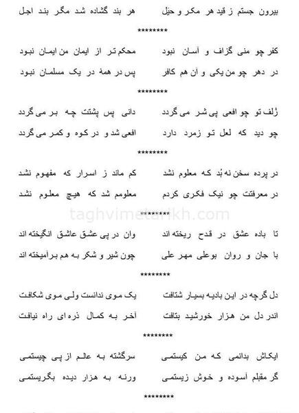 عکس نوشته های بوعلی سینا