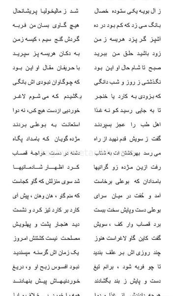 عکس نوشته های بوعلی سینا
