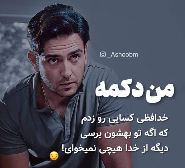 عکس نوشته عسل و حسین