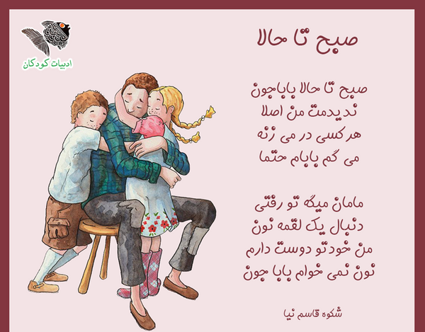 عکس بابا کودکانه