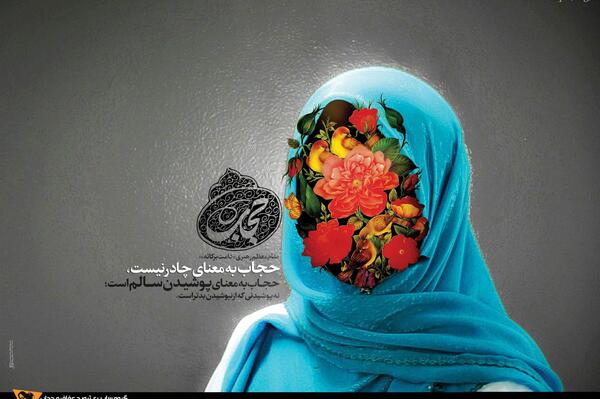عکس با کیفیت حجاب