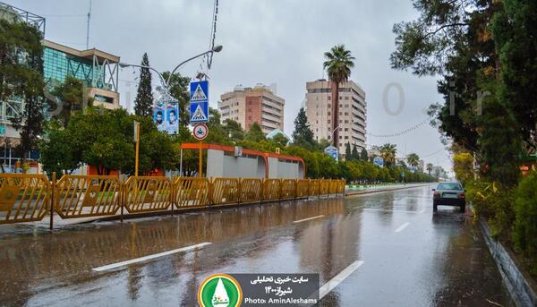 عکس باران امروز شیراز