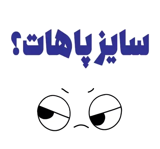 عکس استیکر سوال