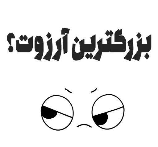 عکس استیکر سوال