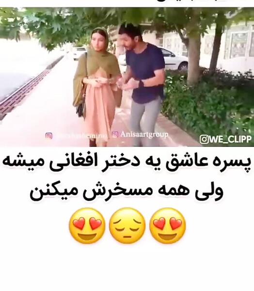 عکس های عاشقانه افغانی