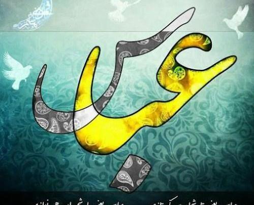 عکس نوشته عباس یعنی