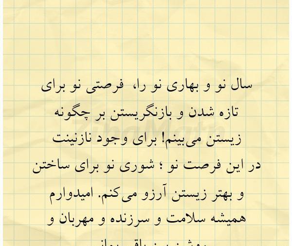 عکس نوشته آرزو برای سال جدید