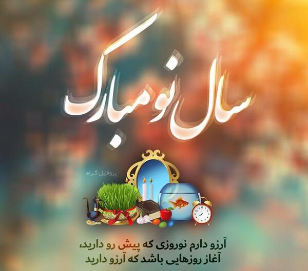 عکس نوشته آرزو برای سال جدید