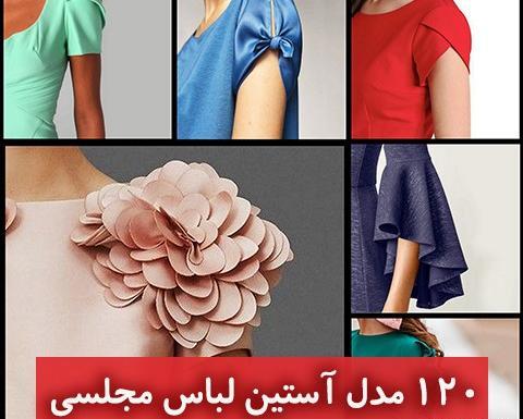 عکس ایده برای آستین لباس مجلسی
