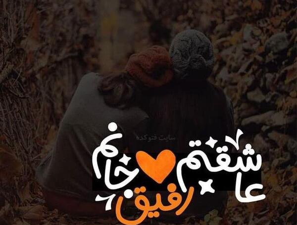 عکس نوشته پسرم را نبرید