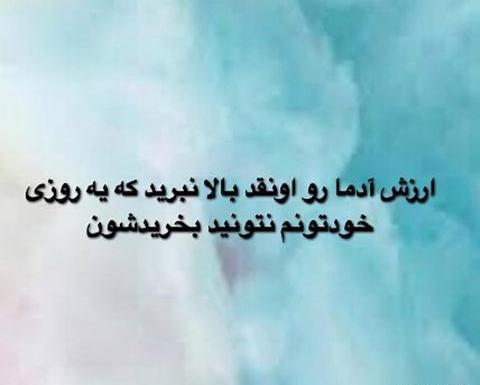 عکس نوشته پسرم را نبرید