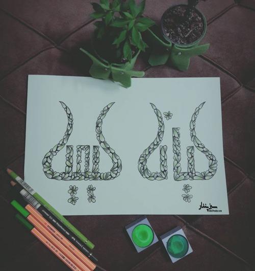 عکس نوشته ی اسم کیمیا