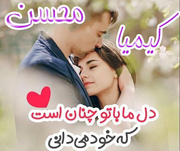 عکس نوشته ی اسم کیمیا