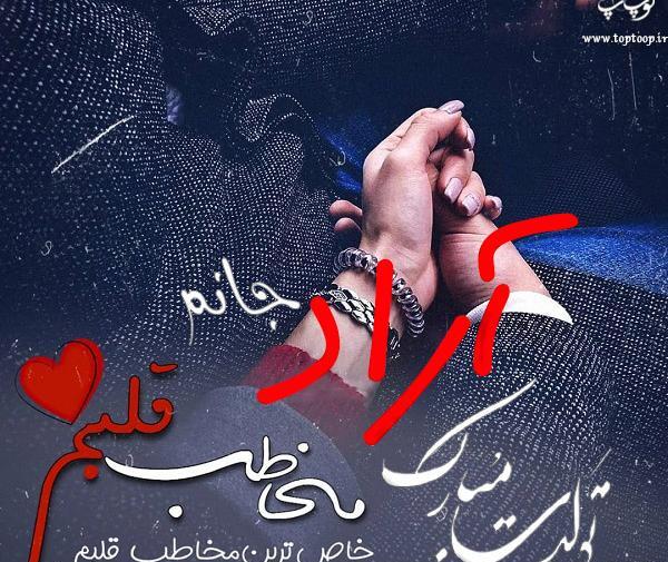عکس نوشته اسم آراد به انگلیسی