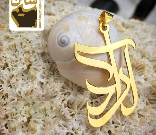 عکس نوشته اسم آراد به انگلیسی