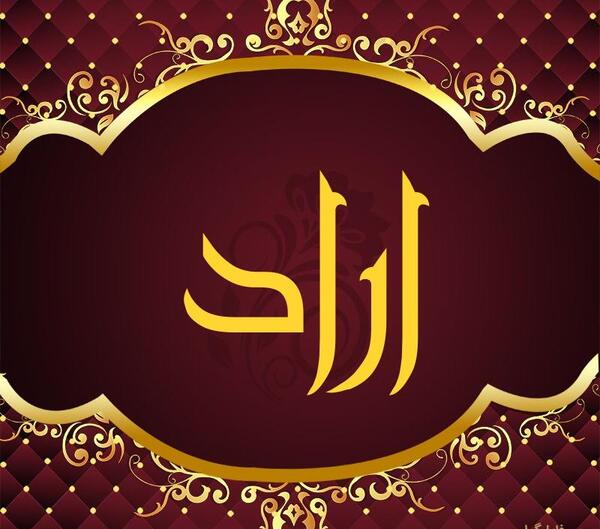 عکس نوشته اسم آراد به انگلیسی