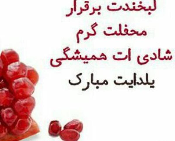 عکس نوشته یلدا طنز
