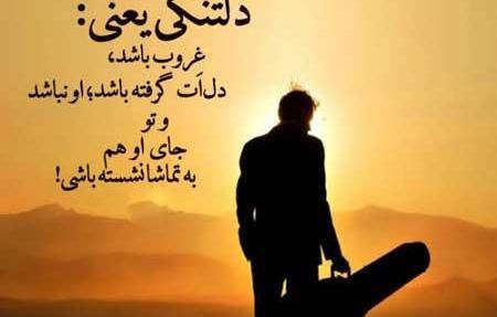 عکس غروب خورشید با متن