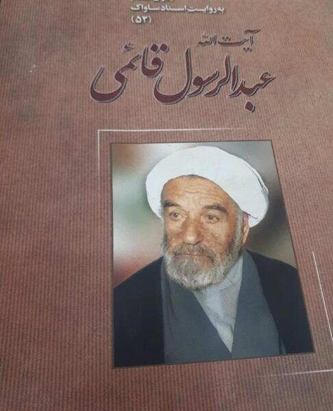 عکس سید جعفر قائمی