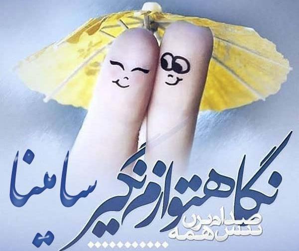 عکس نوشته عاشقانه برای اسم شهاب