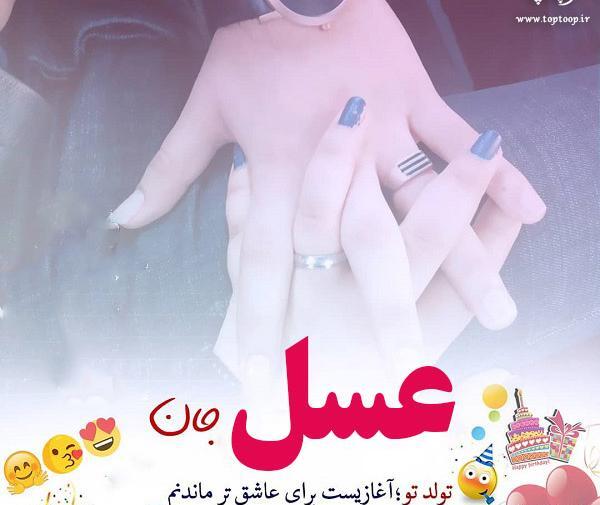 عکس نوشته رفیق عسل