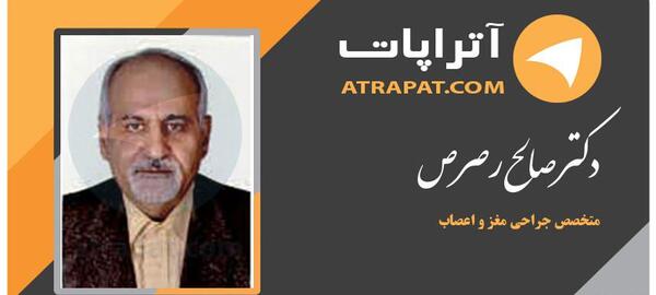 عکس دکتر صالح رصرص