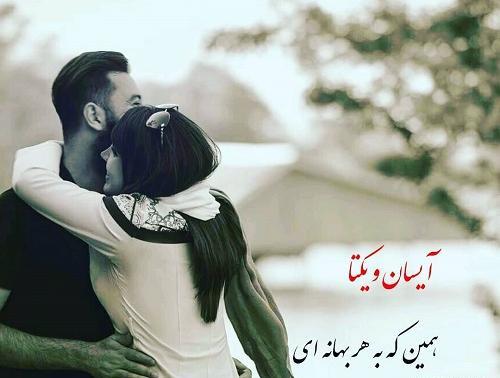 عکس نوشته یکتا و محمد